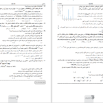 دانلود پی دی اف آزمون سراسری ورودی دانشگاههای کشور سال 1402 ریاضی PDF