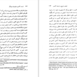 دانلود پی دی اف کتاب ارنست کاسیرر: فیلسوف فرهنگ یدالله موقن PDF