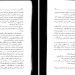 دانلود پی دی اف کتاب نیروی اهریمنی‌ اش جلد ۳ فیلیپ پولمن PDF