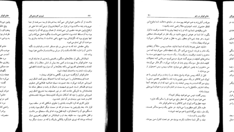 دانلود پی دی اف کتاب نیروی اهریمنی‌ اش جلد ۳ فیلیپ پولمن PDF