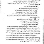 دانلود پی دی اف کتاب فنون تدریس حسن شعبانی PDF