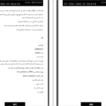 دانلود پی دی اف کتاب به وقت مرگ آوا موسوی PDF