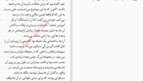 دانلود پی دی اف کتاب گریه‌ی آرام کنزابورو اوئه PDF