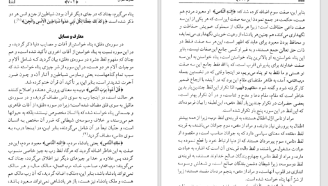 دانلود پی دی اف کتاب تفسیر معارف القرآن جلد چهاردهم محمد شفیع عثمانی دیوبندی PDF