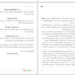 دانلود پی دی اف کتاب قورباغه را قورت بده! برایان تریسی PDF