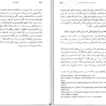 دانلود پی دی اف کتاب مقدس و اقتدار خدا ان.تی.رایت PDF