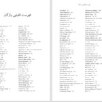 دانلود پی دی اف کتاب فلسفه و ایمان مسیحی کالین براون PDF