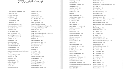 دانلود پی دی اف کتاب فلسفه و ایمان مسیحی کالین براون PDF