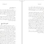 دانلود پی دی اف کتاب نقد کتاب مقدس هریسون. واتکی. گاتری. فی PDF