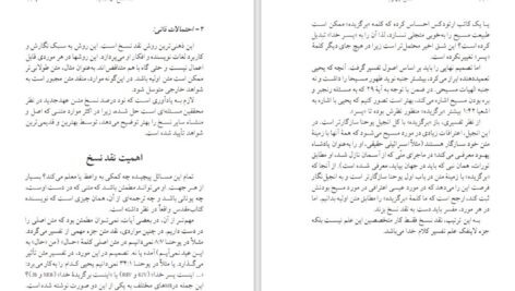 دانلود پی دی اف کتاب نقد کتاب مقدس هریسون. واتکی. گاتری. فی PDF