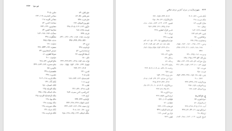 دانلود پی دی اف کتاب مفهوم ولایت در دوران آغازین عرفان اسلامی حکیم ترمذی PDF