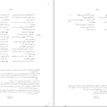 دانلود پی دی اف کتاب مقدس ترسایان ترجمه بین‌الکلیسائی PDF