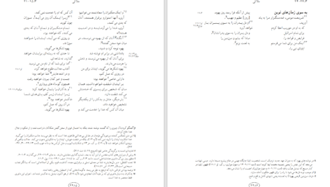 دانلود پی دی اف کتاب مقدس ترسایان ترجمه بین‌الکلیسائی PDF