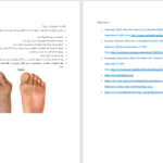 دانلود پی دی اف کتاب اطلس بیماری های پوست و ناخن دکتر فرشاد اکبرنژاد PDF