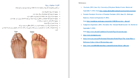 دانلود پی دی اف کتاب اطلس بیماری های پوست و ناخن دکتر فرشاد اکبرنژاد PDF