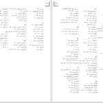 دانلود پی دی اف کتاب دانش پیشینیان جیم وایس PDF