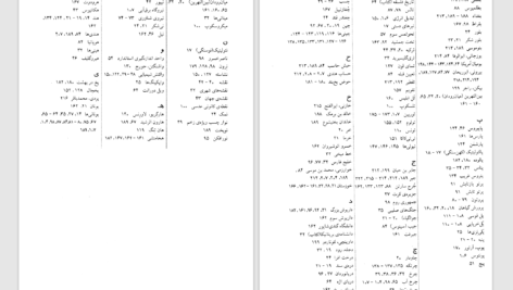 دانلود پی دی اف کتاب دانش پیشینیان جیم وایس PDF