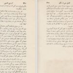 دانلود پی دی اف کتاب در پی عیسی چارلز شلدون PDF