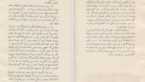 دانلود پی دی اف کتاب در پی عیسی چارلز شلدون PDF