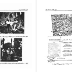 دانلود پی دی اف کتاب ابزار و آلات رصدخانه مراغه سرفراز غزنی PDF