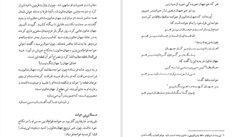 دانلود پی دی اف کتاب منظور خردمند پروین دولت آبادی PDF