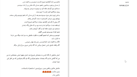 دانلود پی دی اف کتاب انتقام دربرابر اشتباه عاشقانه دلارام PDF