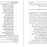 دانلود پی دی اف کتاب نقیضه و نقیضه سازان مهدی اخوان ثالث PDF