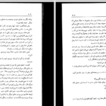 دانلود پی دی اف کتاب نیروی اهریمنی‌ اش جلد ۳ فیلیپ پولمن PDF