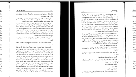 دانلود پی دی اف کتاب نیروی اهریمنی‌ اش جلد ۳ فیلیپ پولمن PDF