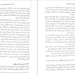 دانلود پی دی اف کتاب اصول و فنون مهارت های مشاوره سید علی آزادمنش PDF