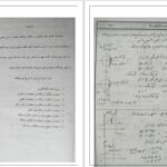 دانلود پی دی اف جزوه انتگرال دوگانه PDF
