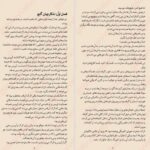 دانلود پی دی اف کتاب دختر گمشده آن اورسو PDF