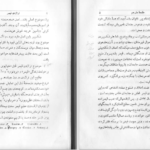 دانلود پی دی اف کتاب تراژدی قیصر ژولیوس سزار ویلیام شکسپیر PDF