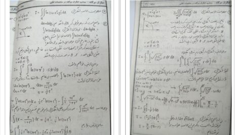 دانلود پی دی اف جزوه انتگرال دوگانه PDF