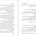 دانلود پی دی اف کتاب نقطه ضعف آنتونیس ساماراکیس PDF
