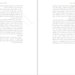 دانلود پی دی اف کتاب عیسایی که نمی‌شناختم فیلیپ یانسی PDF