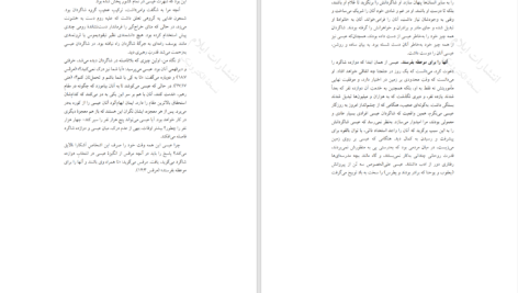 دانلود پی دی اف کتاب عیسایی که نمی‌شناختم فیلیپ یانسی PDF