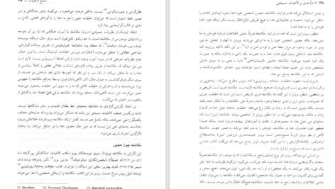 دانلود پی دی اف کتاب درآمدی بر الاهیات مسیحی الستر مک کراث PDF