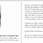 دانلود پی دی اف کتاب هنر درمانی ویژه گروه ها ماریان لیبمن PDF