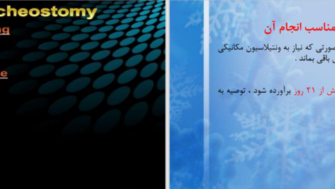 دانلود پی دی اف کتاب تراکئوتومی عباس خلیل پور PDF
