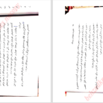 دانلود پی دی اف کتاب مدیریت بحران PDF