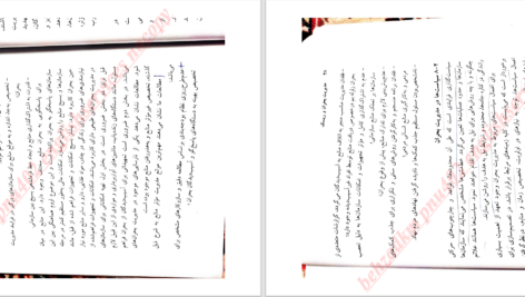 دانلود پی دی اف کتاب مدیریت بحران PDF
