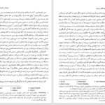 دانلود پی دی اف کتاب سفرنامۀ قفقاز و ایران ارنست اورسل PDF