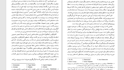 دانلود پی دی اف کتاب سفرنامۀ قفقاز و ایران ارنست اورسل PDF