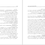 دانلود پی دی اف کتاب فرهنگ واژه های دخیل اروپایی در فارسی رضا زمردیان PDF