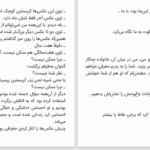 دانلود پی دی اف کتاب هتل لوزان تیه‌ری دانکورد PDF
