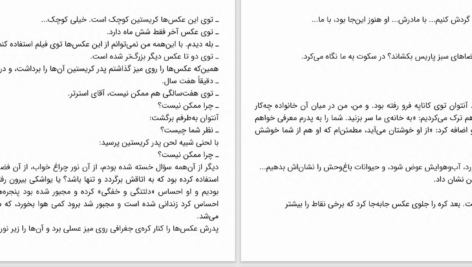 دانلود پی دی اف کتاب هتل لوزان تیه‌ری دانکورد PDF