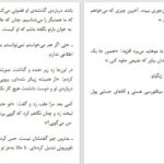 دانلود پی دی اف کتاب دختری از پرو ماریو بارگاس یوسا PDF