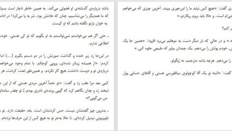 دانلود پی دی اف کتاب دختری از پرو ماریو بارگاس یوسا PDF