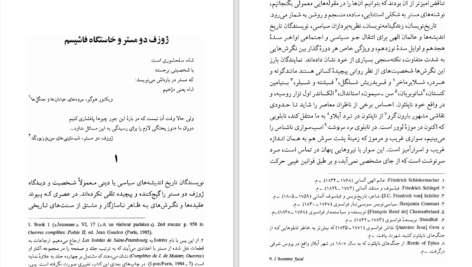 دانلود پی دی اف کتاب سرشت تلخ بشر آیزایا برلین PDF
